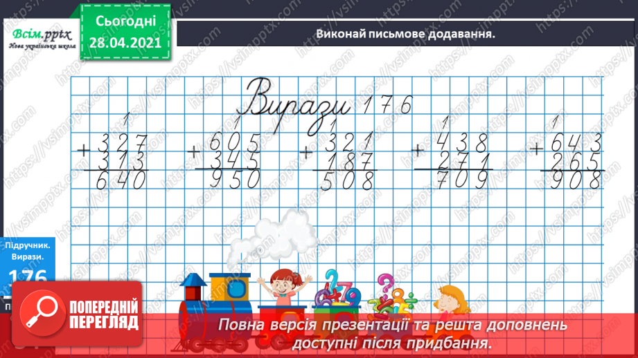 №099 - Письмове додавання трицифрових чисел виду 137 + 256. Обчислення значень виразів на три дії. Розв’язування задач.18