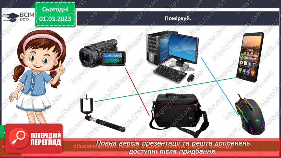 №0078 - Винаходи людства14