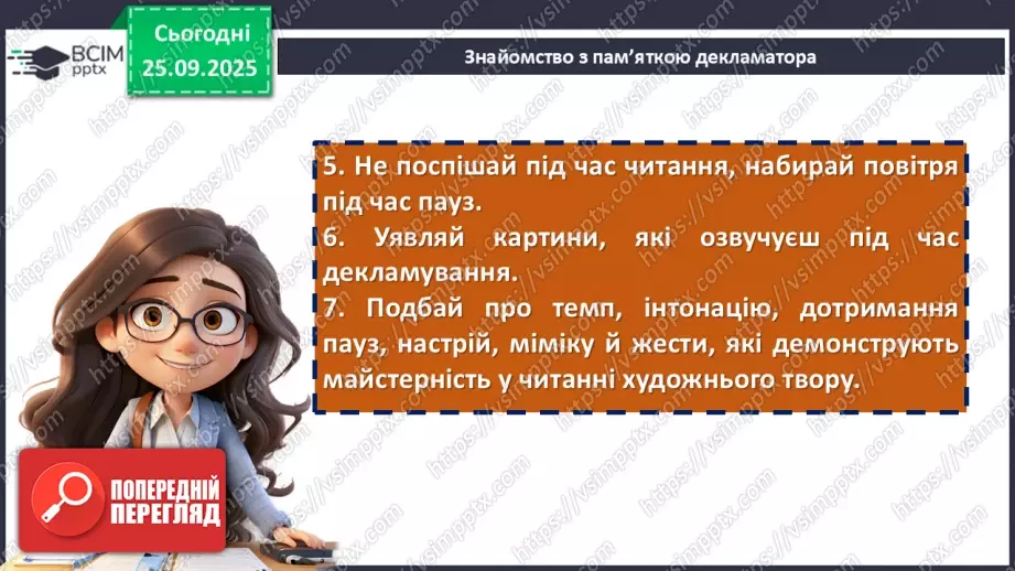 №12 - П/О. ГР1, ГР2, ГР4. Урок розвитку мовлення №1 (усно). Виконання пісень (на вибір)11 №12 - П/О. ГР1, ГР2, ГР4. Урок розвитку мовлення №1 (усно). Виконання пісень (на вибір)11