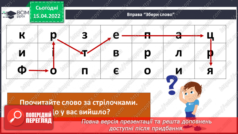 №088 - Що в мене спільного з моїми родичами? Комікс: «Чому потрібно добре готуватися до подорожі?»4 №088 - Що в мене спільного з моїми родичами? Комікс: «Чому потрібно добре готуватися до подорожі?»4
