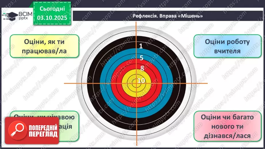 №14 - Повітряні маси. Постійні вітри.32 №14 - Повітряні маси. Постійні вітри.32