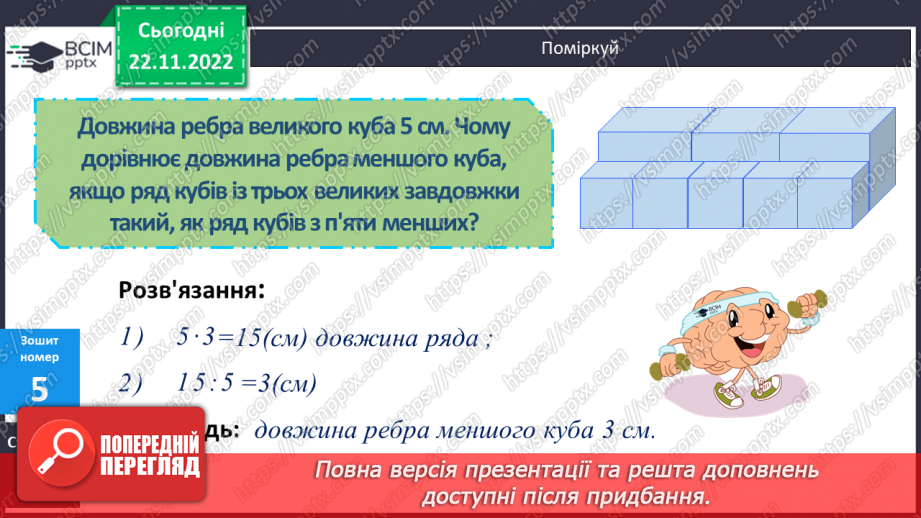 №072 - Додавання і віднімання круглих багатоцифрових чисел. Куб34 №072 - Додавання і віднімання круглих багатоцифрових чисел. Куб34