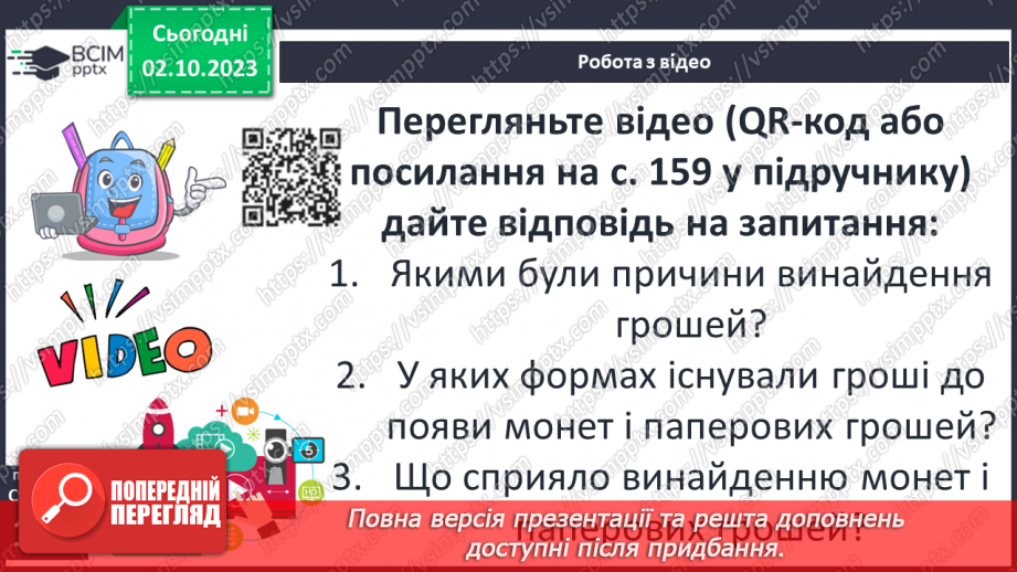 №27 - Людина і довкілля протягом історії: господарювання, проблема ресурсів11 №27 - Людина і довкілля протягом історії: господарювання, проблема ресурсів11