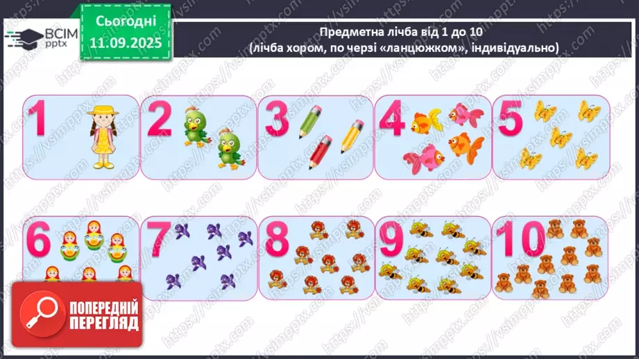 №014 - Число «чотири». Цифра 43 №014 - Число «чотири». Цифра 43