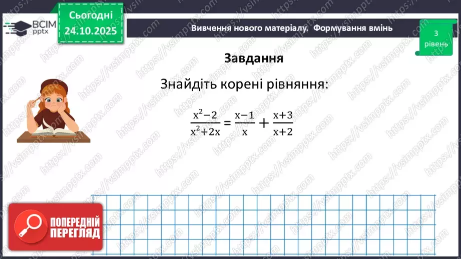 №0030 - Розв’язування типових вправ і задач.33 №0030 - Розв’язування типових вправ і задач.33