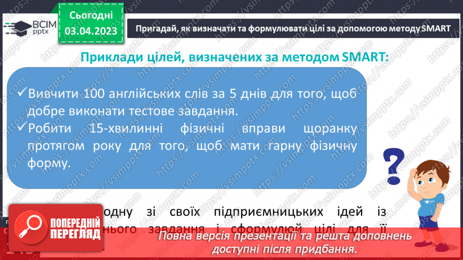 №30 - Ідеї та можливості.21 №30 - Ідеї та можливості.21