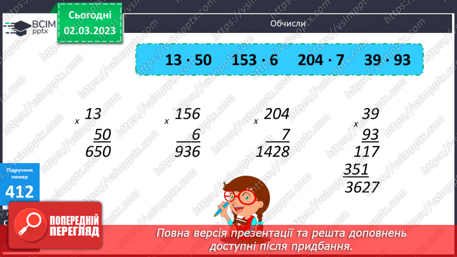 №130 - Перевір себе. Повторення, закріплення навчального матеріалу.8 №130 - Перевір себе. Повторення, закріплення навчального матеріалу.8