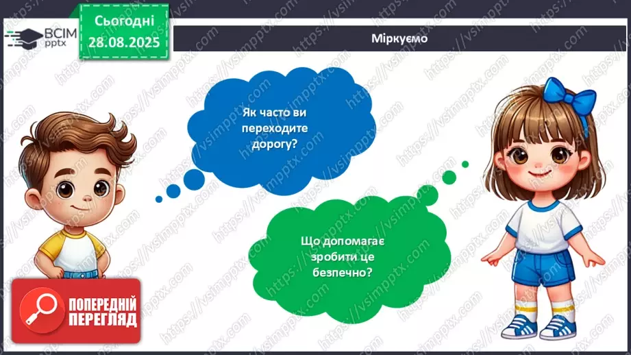 №02 - Робота зі рваним папером. Виготовлення аплікації дорожніх знаків7 №02 - Робота зі рваним папером. Виготовлення аплікації дорожніх знаків7