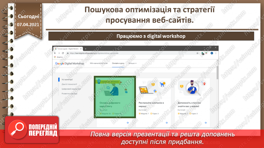 №30 - Пошукова оптимізація та стратегії просування веб-сайтів.4