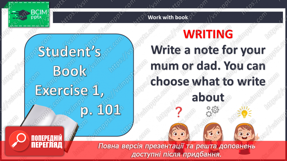 №097 - Повторення. Контроль23 №097 - Повторення. Контроль23