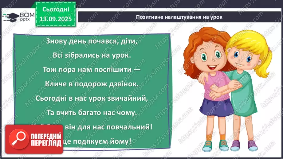 №0011 - Як не заблукати у всесвітній мережі.1 №0011 - Як не заблукати у всесвітній мережі.1