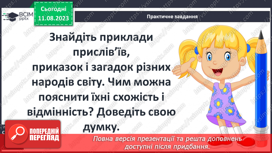 №14 - Діагностувальна робота №214 №14 - Діагностувальна робота №214