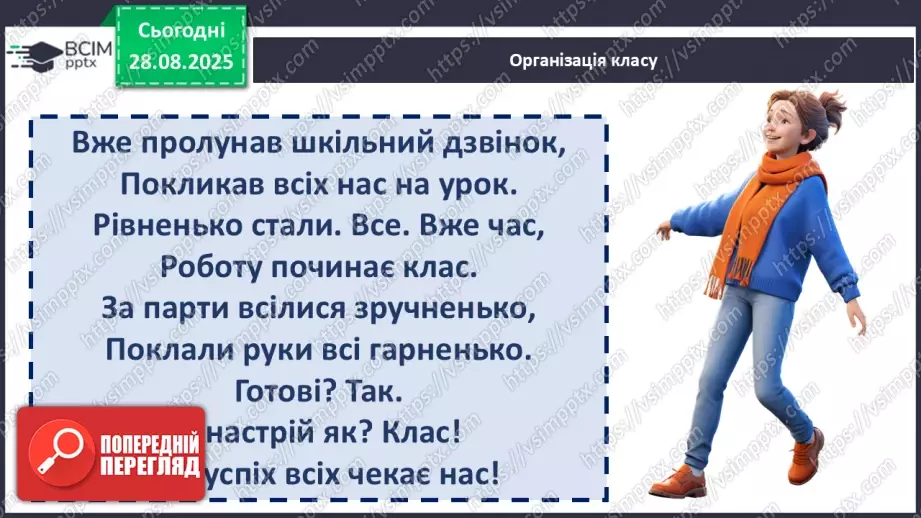 №03 - П/О. ГР1, ГР2, ГР3, ГР4. Іван Білик «Дарунки скіфів»1 №03 - П/О. ГР1, ГР2, ГР3, ГР4. Іван Білик «Дарунки скіфів»1