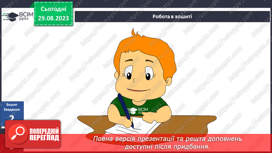 №004 - Шляхи виходу учнів зі школи у разі виникнення надзвичайних ситуацій22