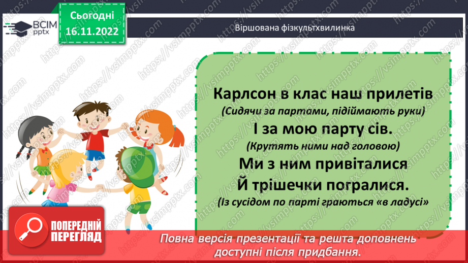 №066 - Порівняння багатоцифрових чисел20