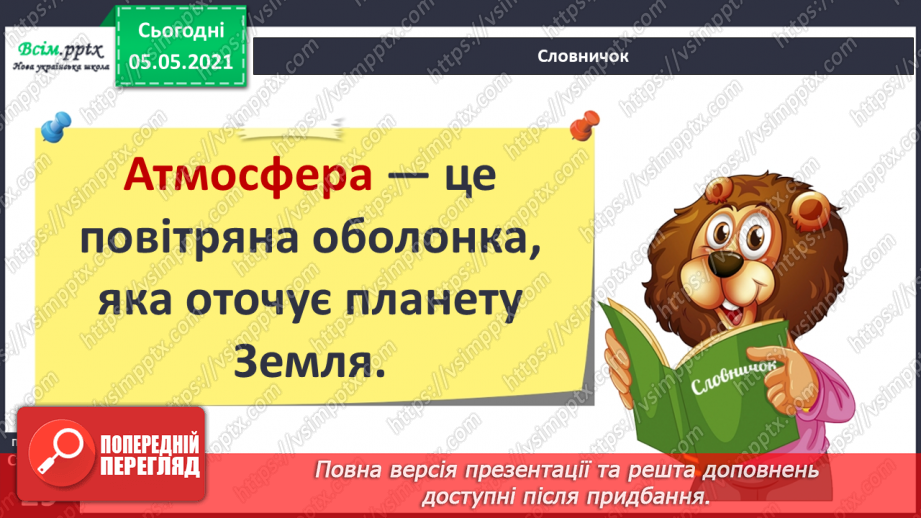 №017 - Повітря навколо мене.9 №017 - Повітря навколо мене.9