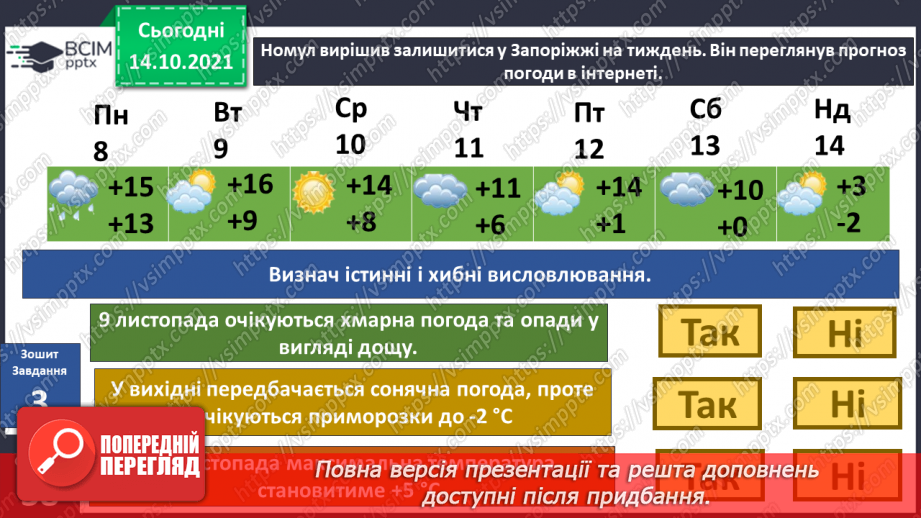 №027 - Г. Остапенко «Насуваються хмари»19 №027 - Г. Остапенко «Насуваються хмари»19