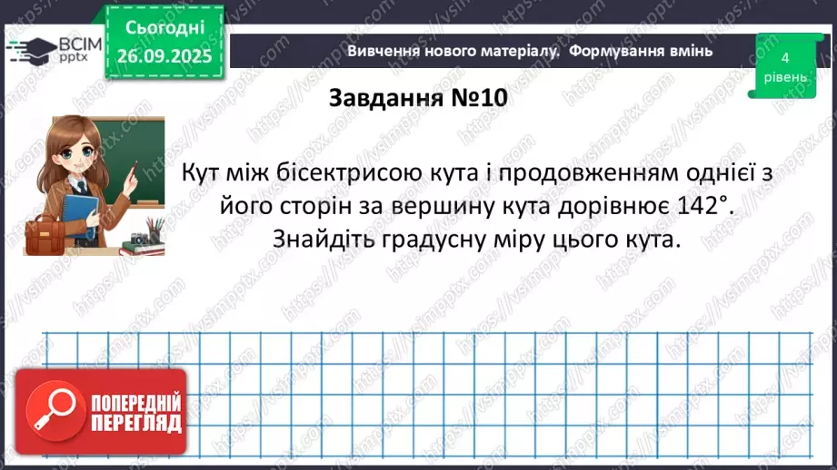 №011 - Розв’язування типових вправ і задач.  Самостійна робота.24 №011 - Розв’язування типових вправ і задач.  Самостійна робота.24