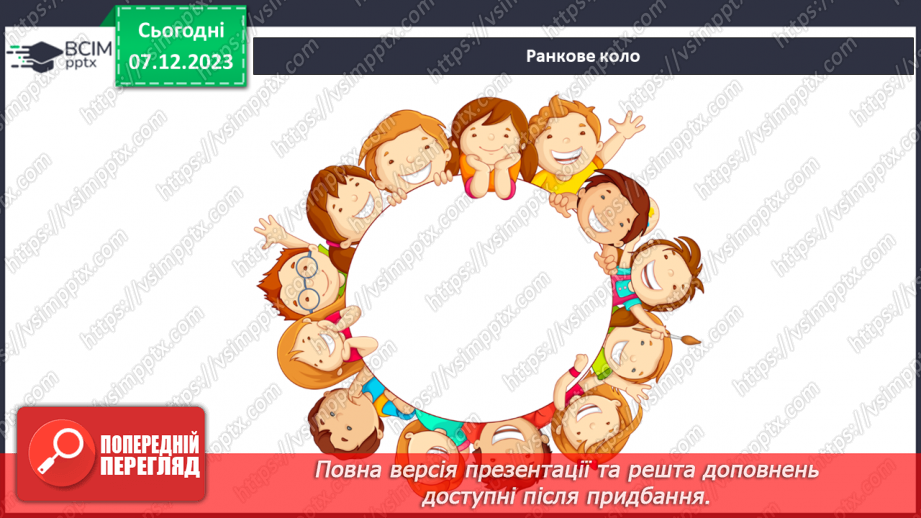 №043 - Зимові розваги. Правила безпечної поведінки. Робимо сніговика з паперу7