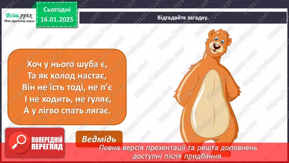 №19 - Карнавал тварин3
