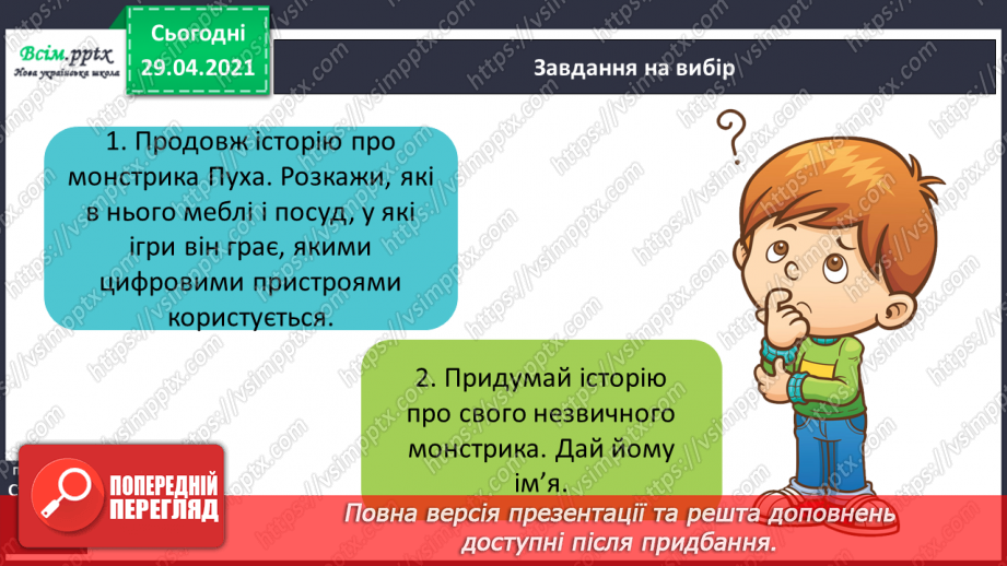 №087 - Змінювання прикметників за родами і числами. В. Лучук “Кольорові пташки”14