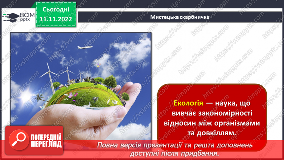 №13 - Архітектура — музика, що застигла в камені23