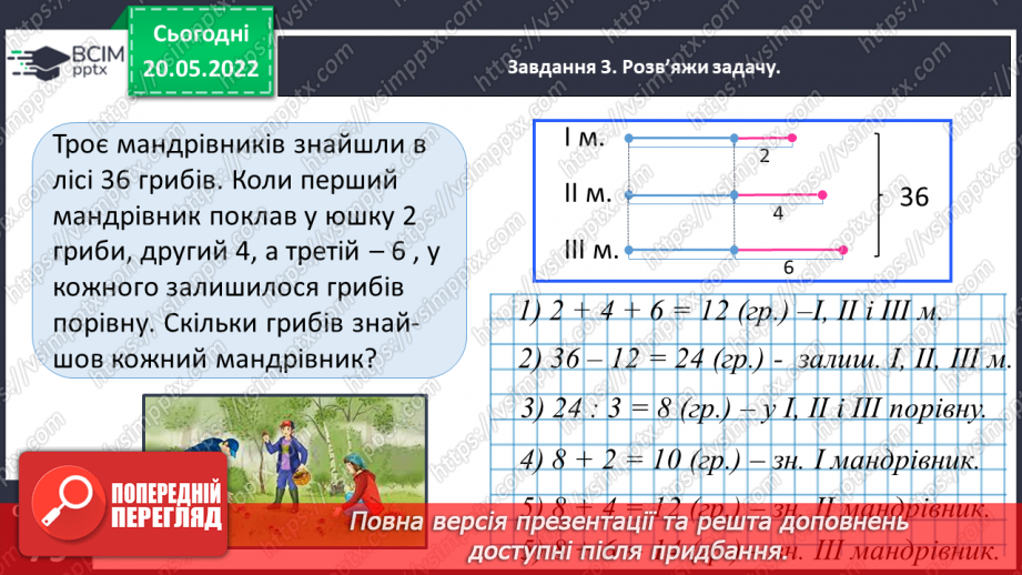 №173 - Повторюємо вивчене9 №173 - Повторюємо вивчене9