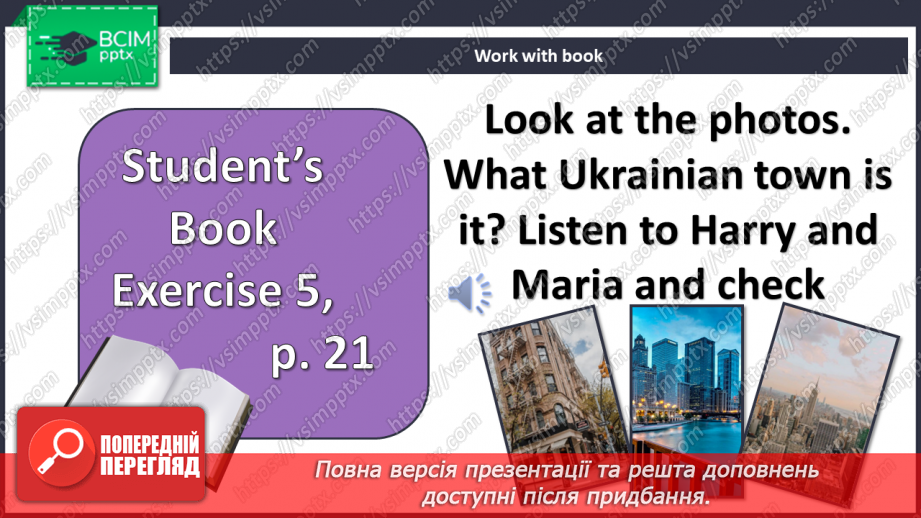 №016-17 - Визначні місця України5 №016-17 - Визначні місця України5