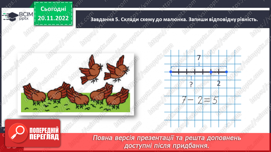 №0056 - Додаємо і віднімаємо числа 0, 1, 2.28