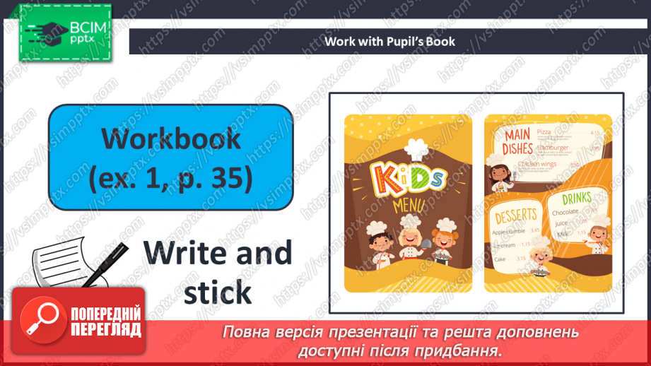 №037 - My Menu. Моє меню14