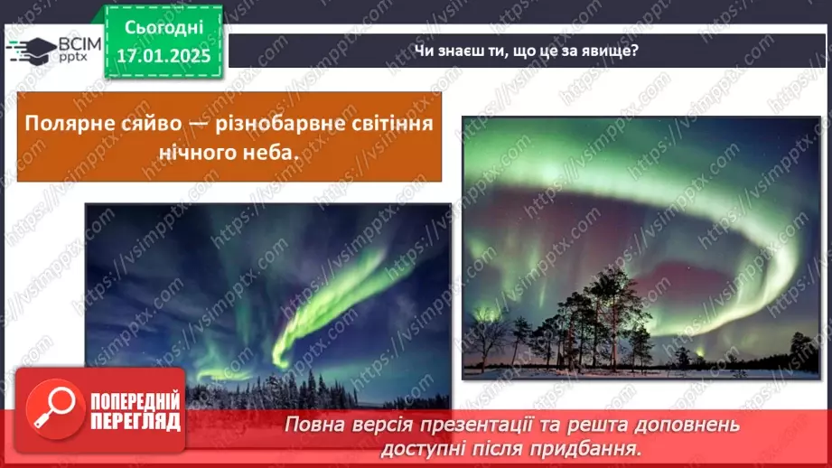 №38 - Загальні відомості про Антарктиду.22