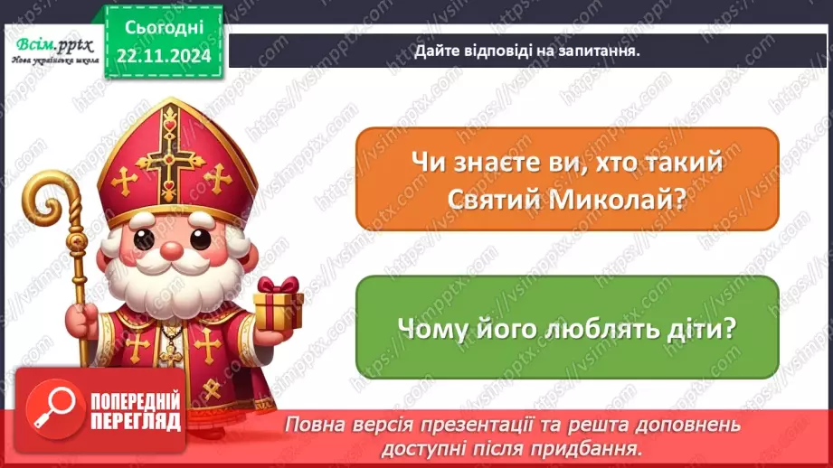 №13 - Зимові свята9