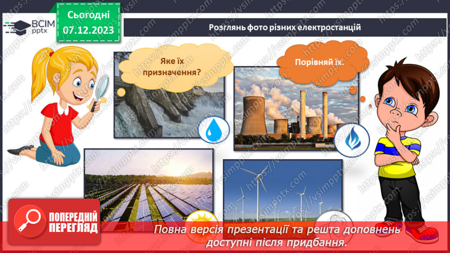 №115 - Підсумковий урок за темою24 №115 - Підсумковий урок за темою24