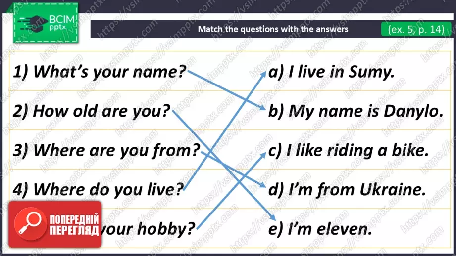№014 - Це я! Розвиток навичок писемного продукування.  Where Are You from?17 №014 - Це я! Розвиток навичок писемного продукування.  Where Are You from?17
