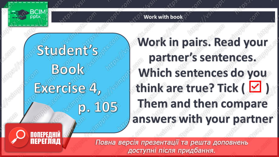 №101 - Омріяне місце  для відвідування8 №101 - Омріяне місце  для відвідування8