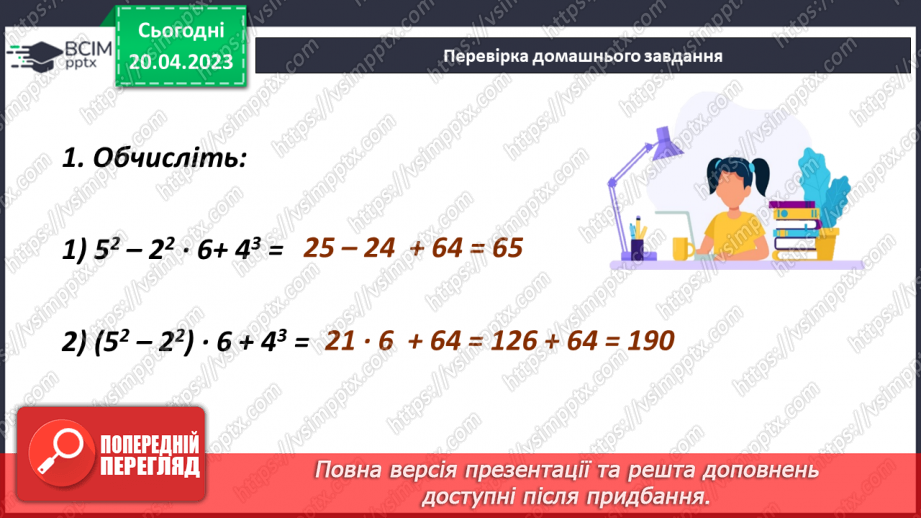 №164 - Повторення. Площі і об'єми фігур.4 №164 - Повторення. Площі і об'єми фігур.4