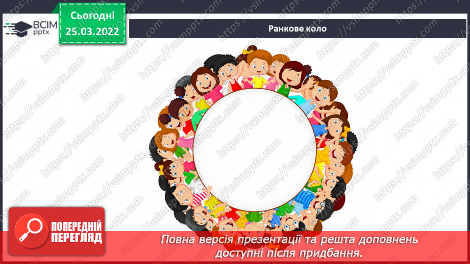 №079 - Які рослини і тварини «передбачають» погоду?1 №079 - Які рослини і тварини «передбачають» погоду?1