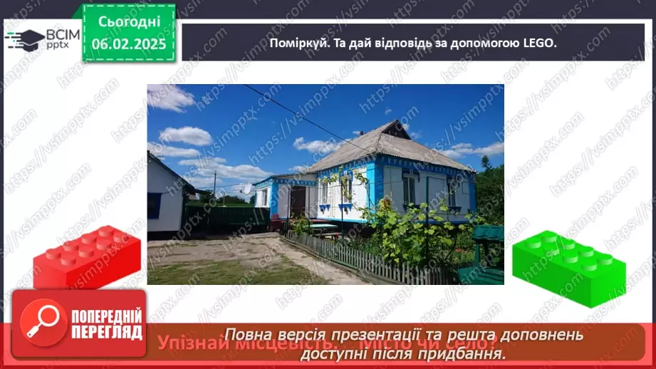 №064 - Наш край. Рідний край. Ми живемо у селі. Ми живемо у місті.36
