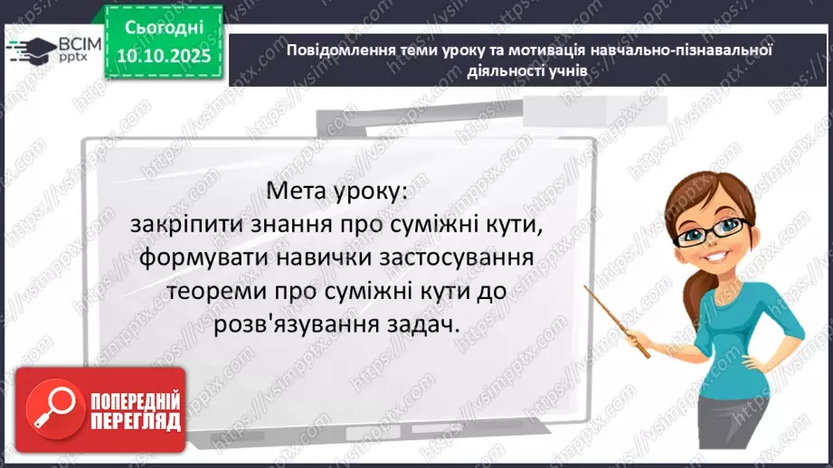 №015 - Розв’язування типових задач.3 №015 - Розв’язування типових задач.3