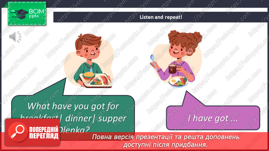 №037 - My Menu. Моє меню5