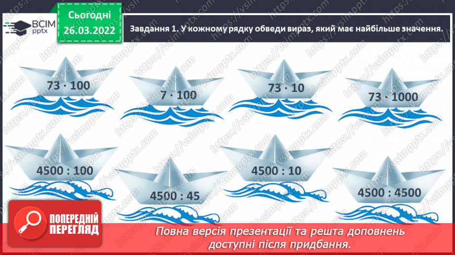 №134 - Тематична діагностувальна робота4