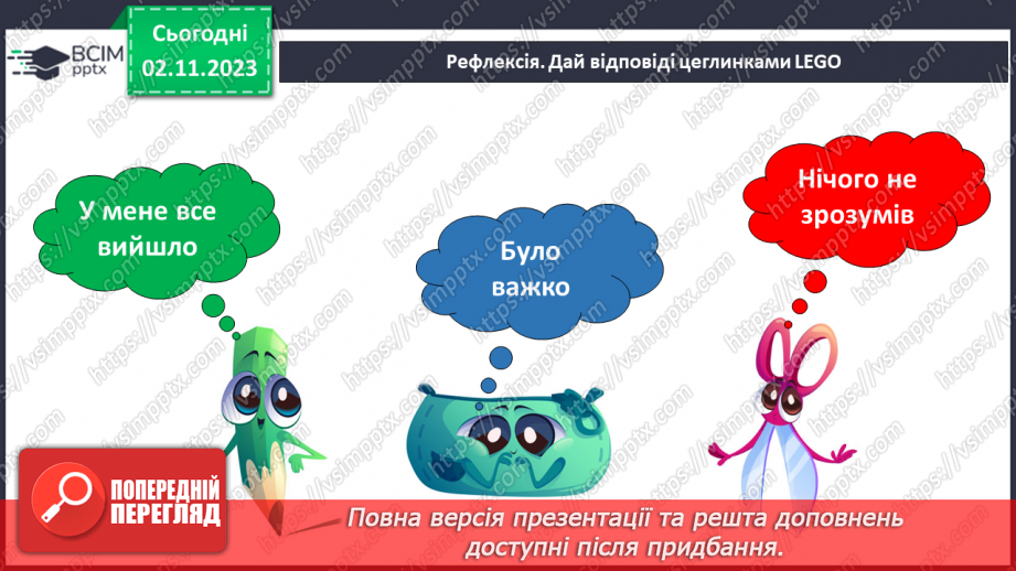 №088 - «Звичайні» винаходи за письмовим столом.23