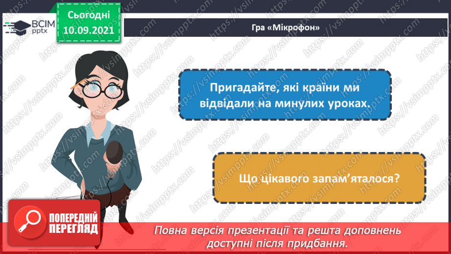 №04 - Мистецтво прибалтійських країн. Гравюра. Створення композиції «Силуети старого міста».2