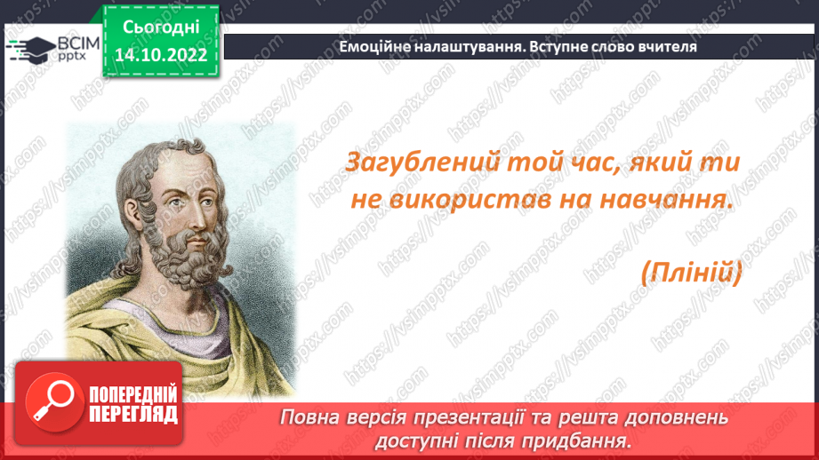 №044 - Види трикутників за сторонами.1 №044 - Види трикутників за сторонами.1