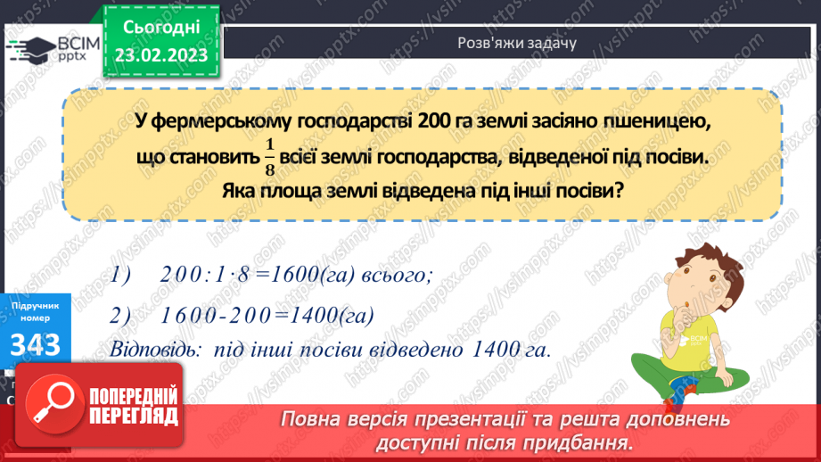 №121 - Обчислення. Задачі з буквеними даними.10 №121 - Обчислення. Задачі з буквеними даними.10