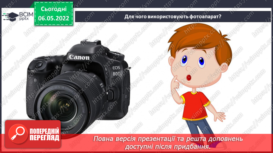 №033-35 - Виготовлення рамки для фотографії4