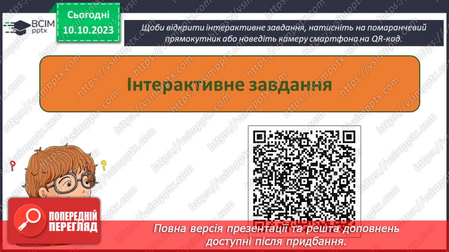 №14 - Інструктаж з БЖД. Узагальнення та систематизація знань. Практична робота №2.7