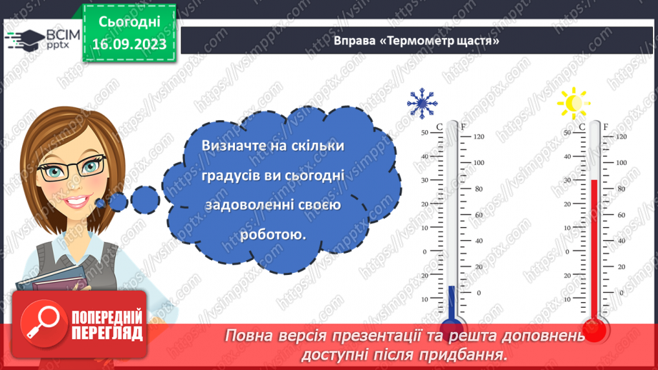 №07 - Графічні зображення виробів.23