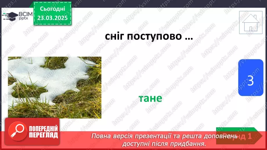 №0082 - Підсумок та узагальнення знань з теми7 №0082 - Підсумок та узагальнення знань з теми7