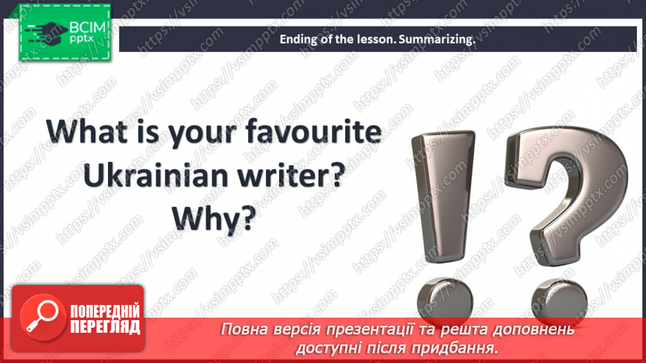 №076 - Ukrainian Writers.20 №076 - Ukrainian Writers.20